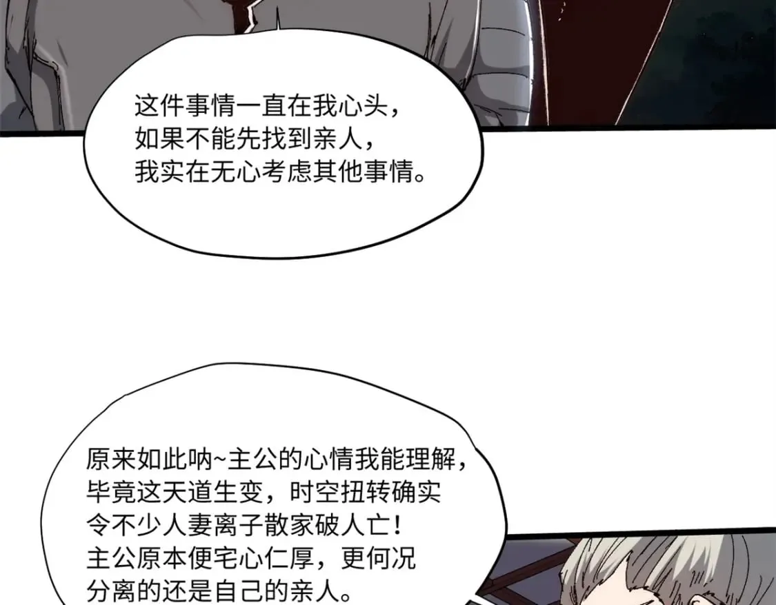 088 提亲 第9页