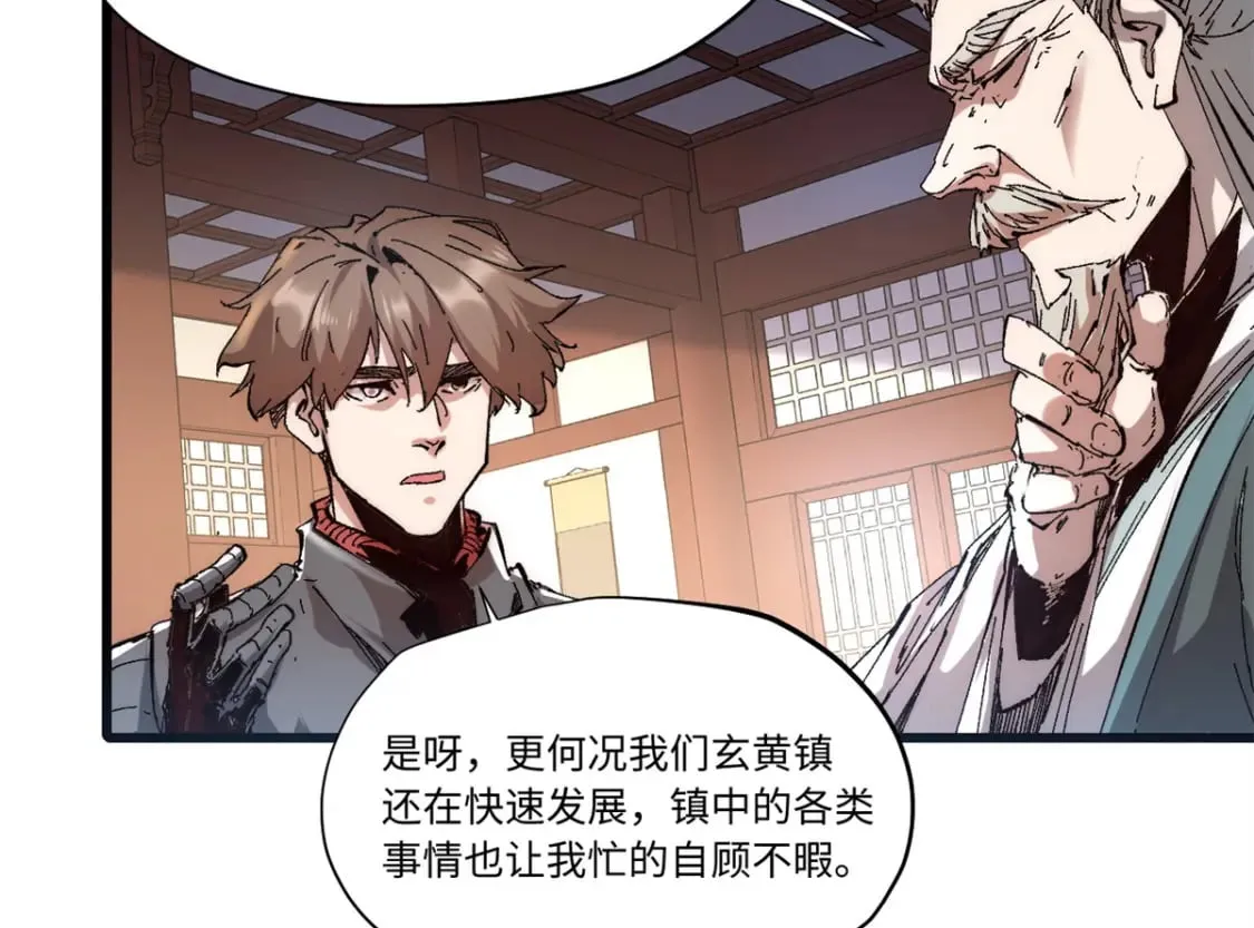 088 提亲 第10页