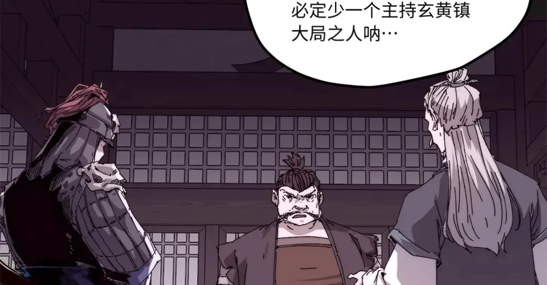 088 提亲 第14页
