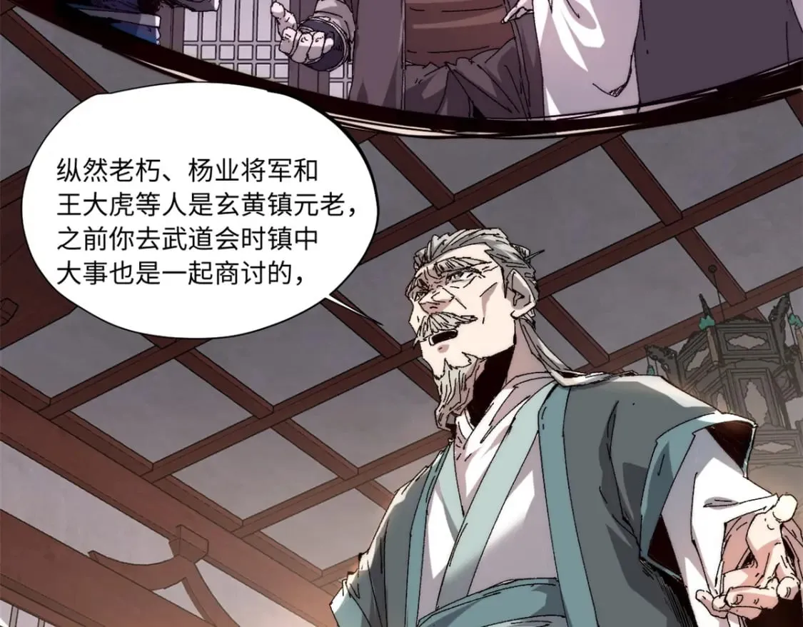 088 提亲 第15页