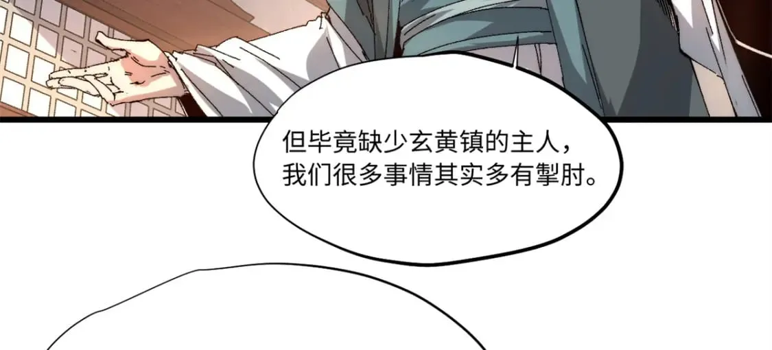 088 提亲 第16页