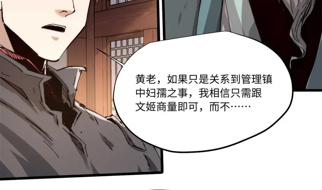 088 提亲 第18页