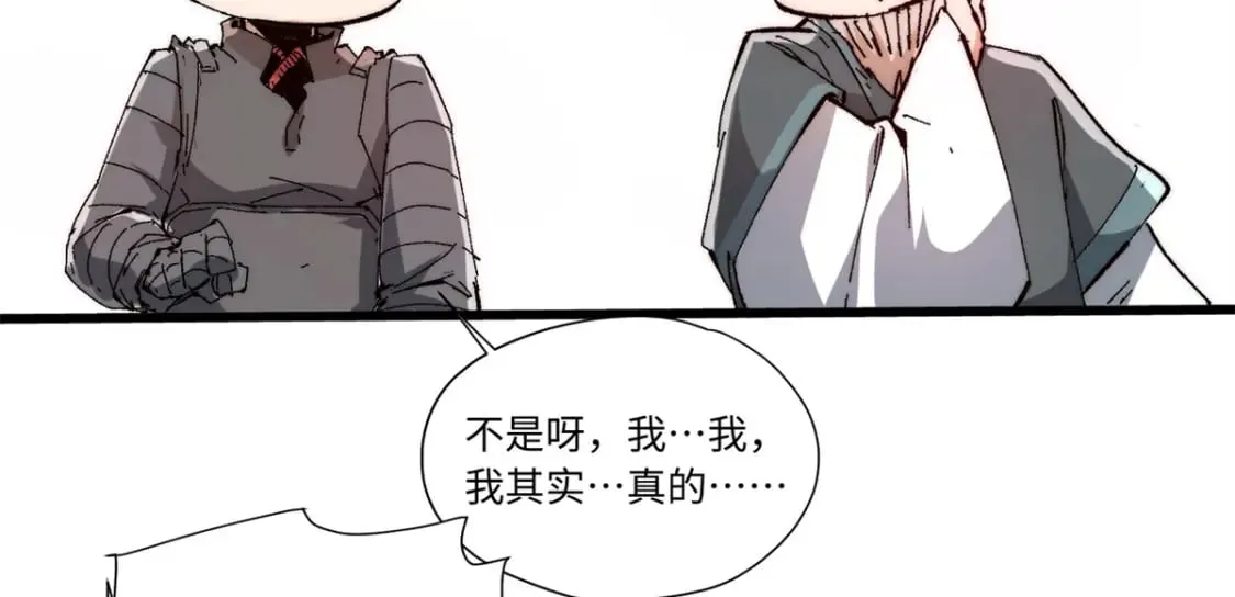 088 提亲 第20页