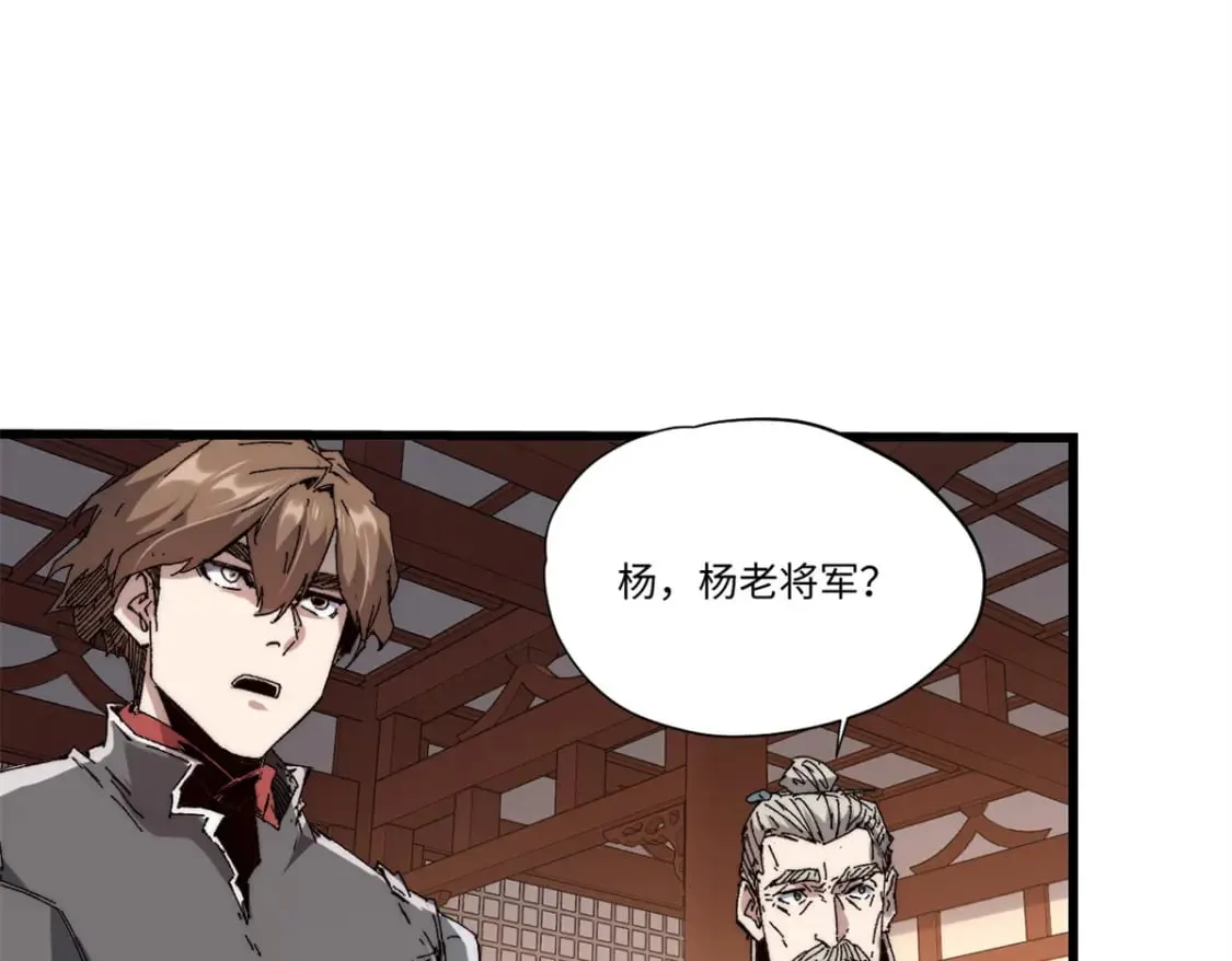 088 提亲 第23页