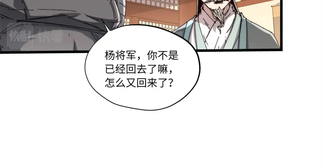 088 提亲 第24页