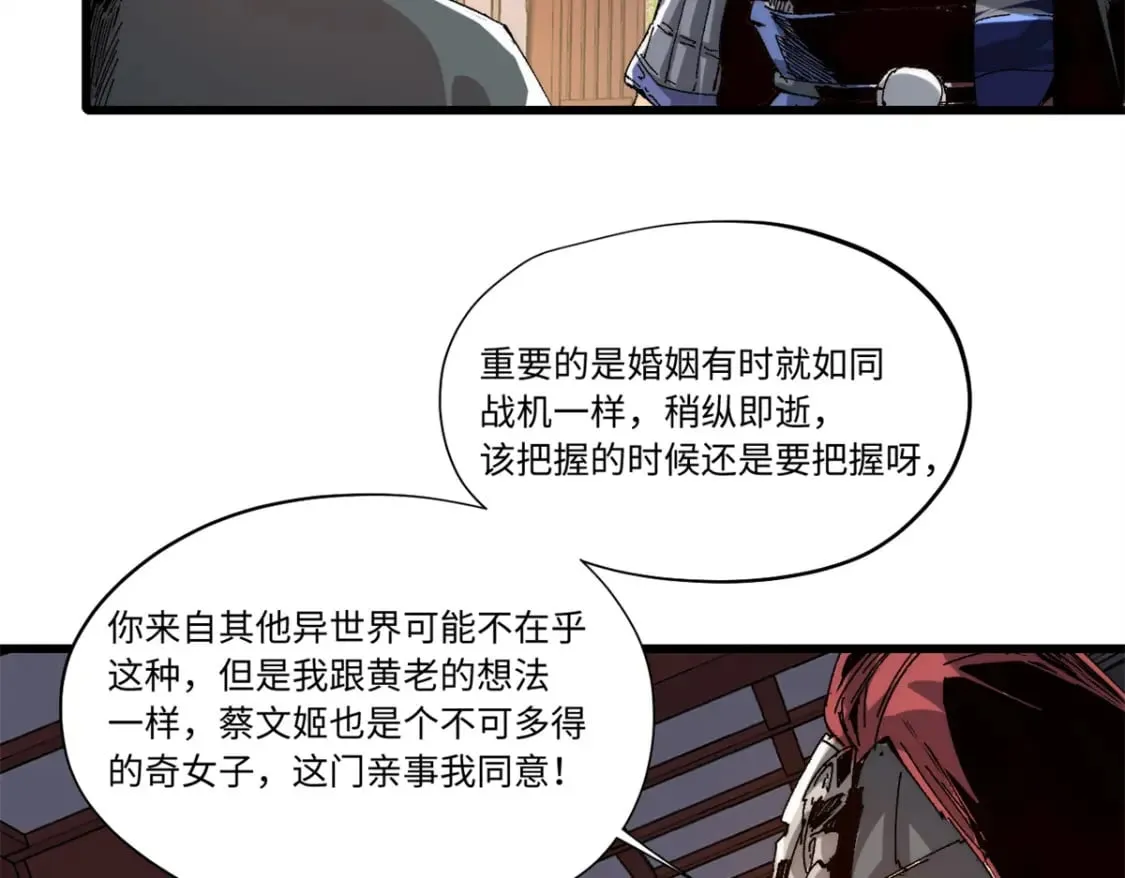 088 提亲 第26页