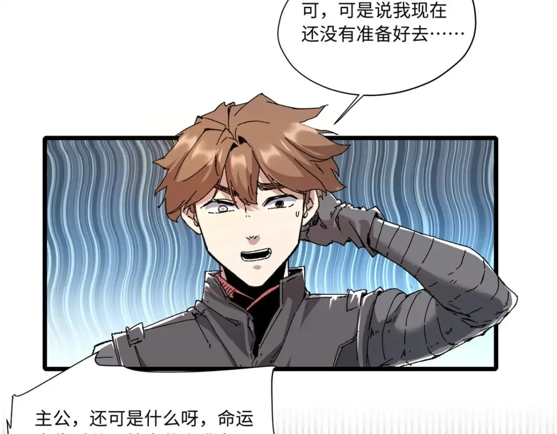 088 提亲 第29页