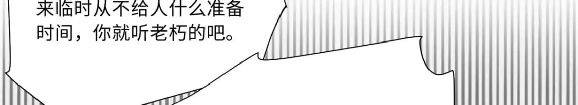 088 提亲 第30页