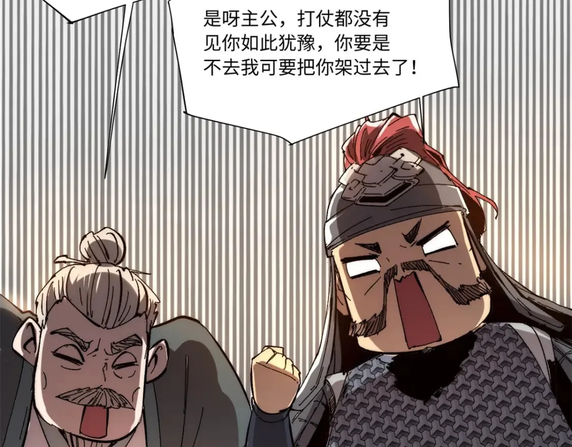 088 提亲 第31页