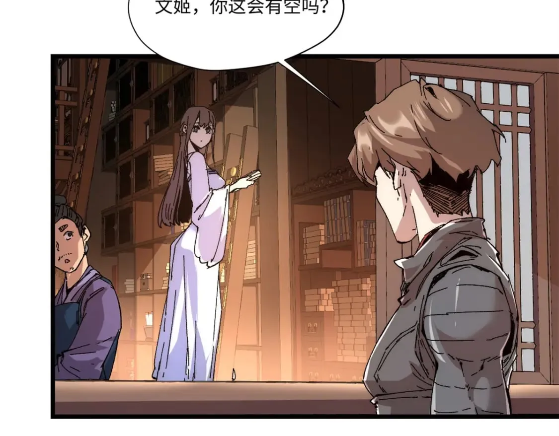 088 提亲 第38页