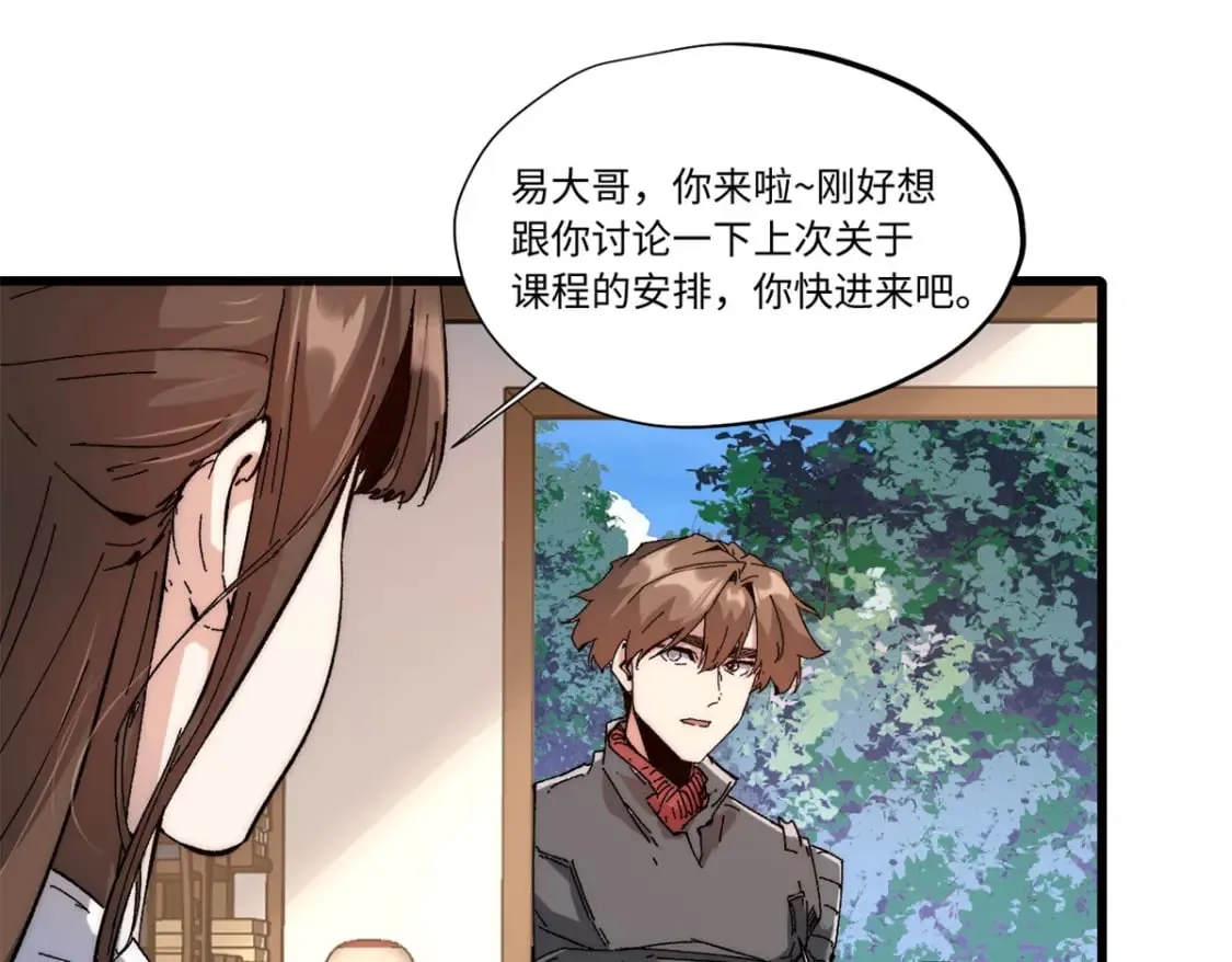 088 提亲 第40页