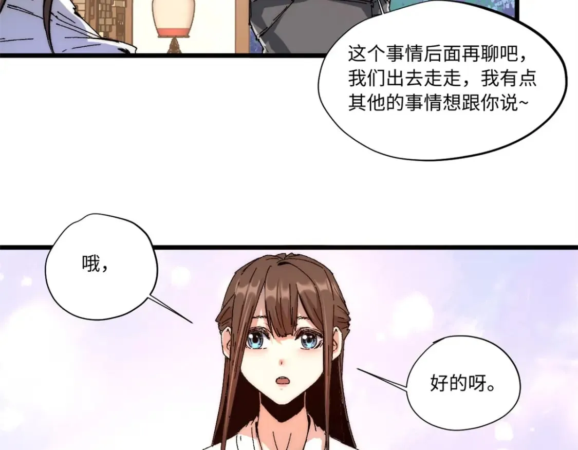 088 提亲 第41页