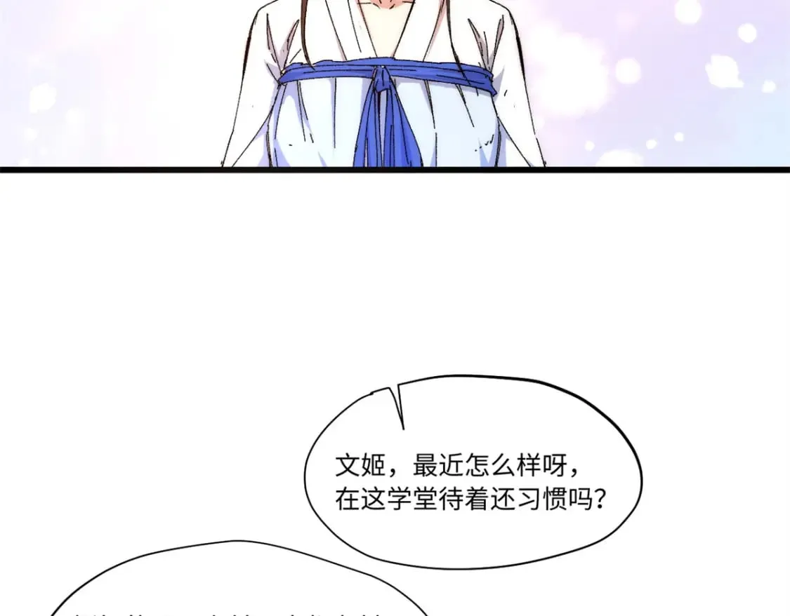 088 提亲 第42页