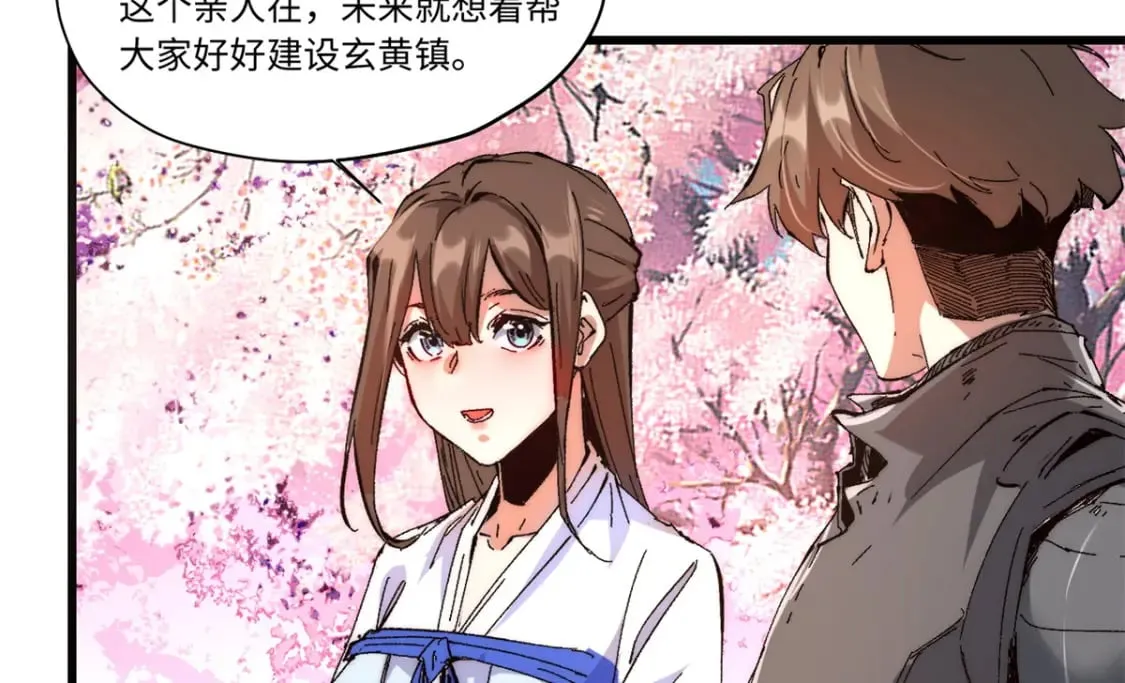 088 提亲 第45页