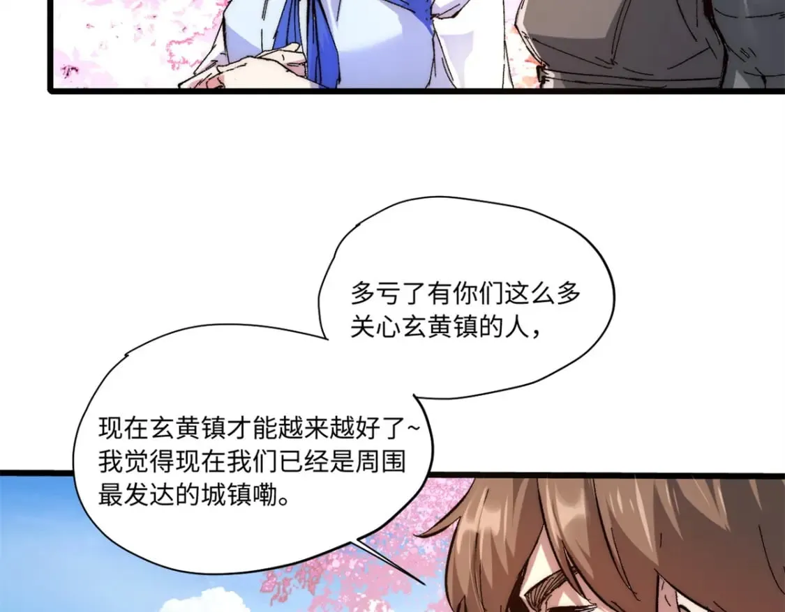 088 提亲 第46页