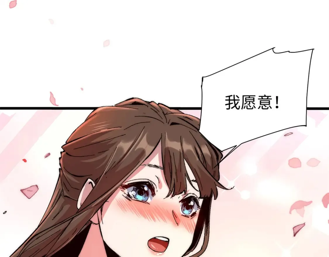088 提亲 第65页