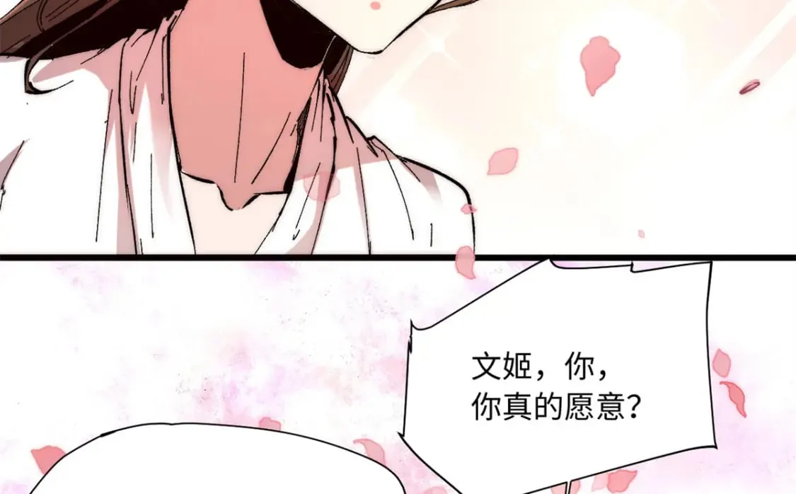 088 提亲 第66页