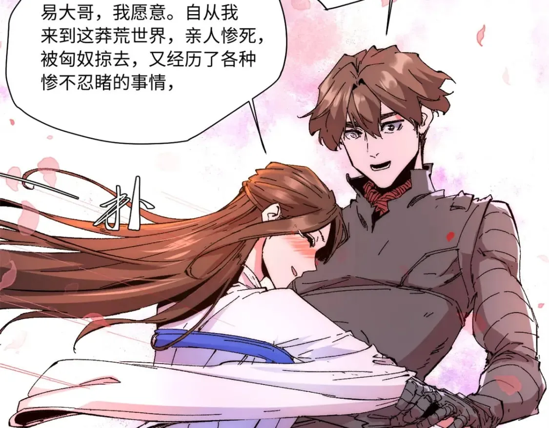 088 提亲 第67页
