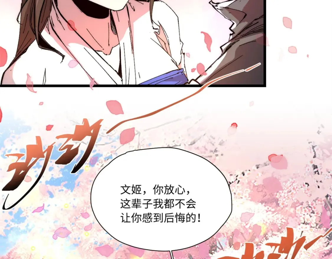 088 提亲 第71页