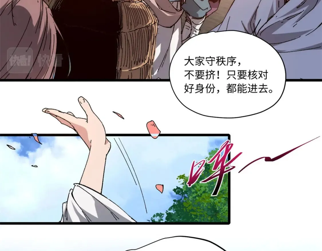 089 严阵以待 第2页