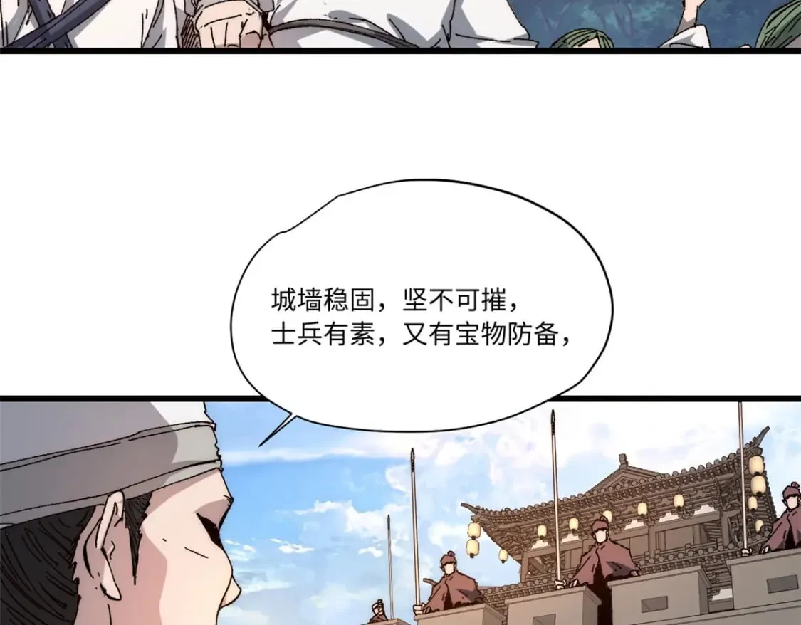 089 严阵以待 第5页