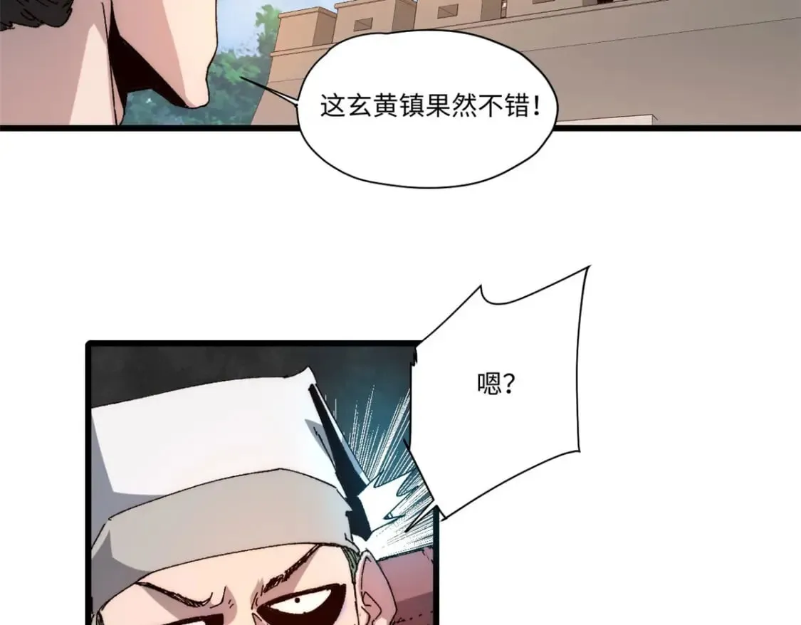 089 严阵以待 第7页