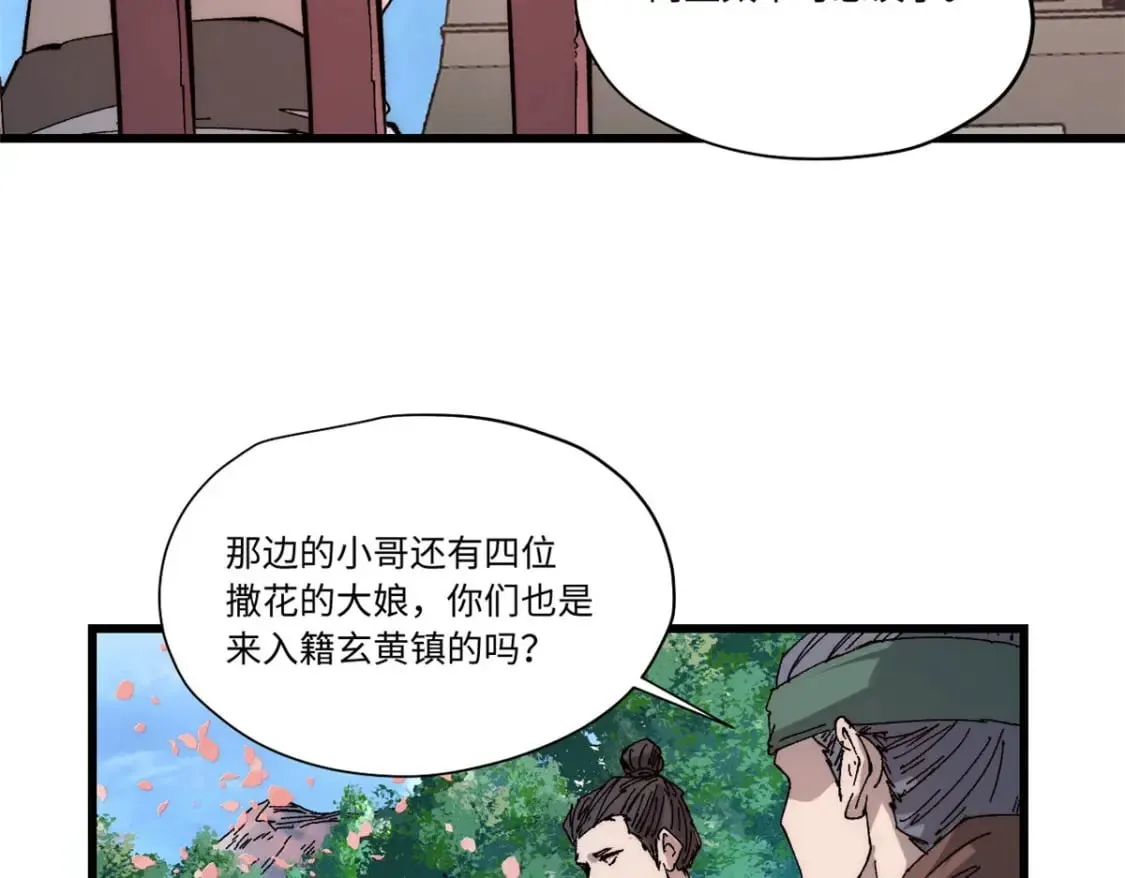 089 严阵以待 第11页