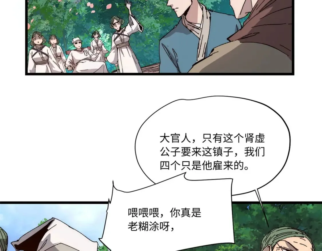 089 严阵以待 第13页