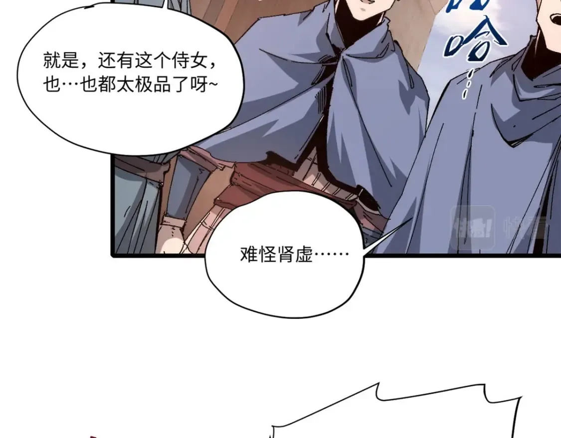 089 严阵以待 第17页