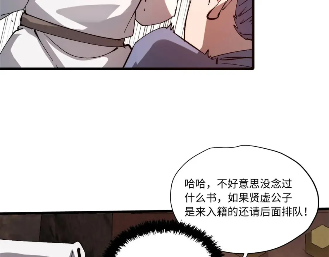 089 严阵以待 第20页