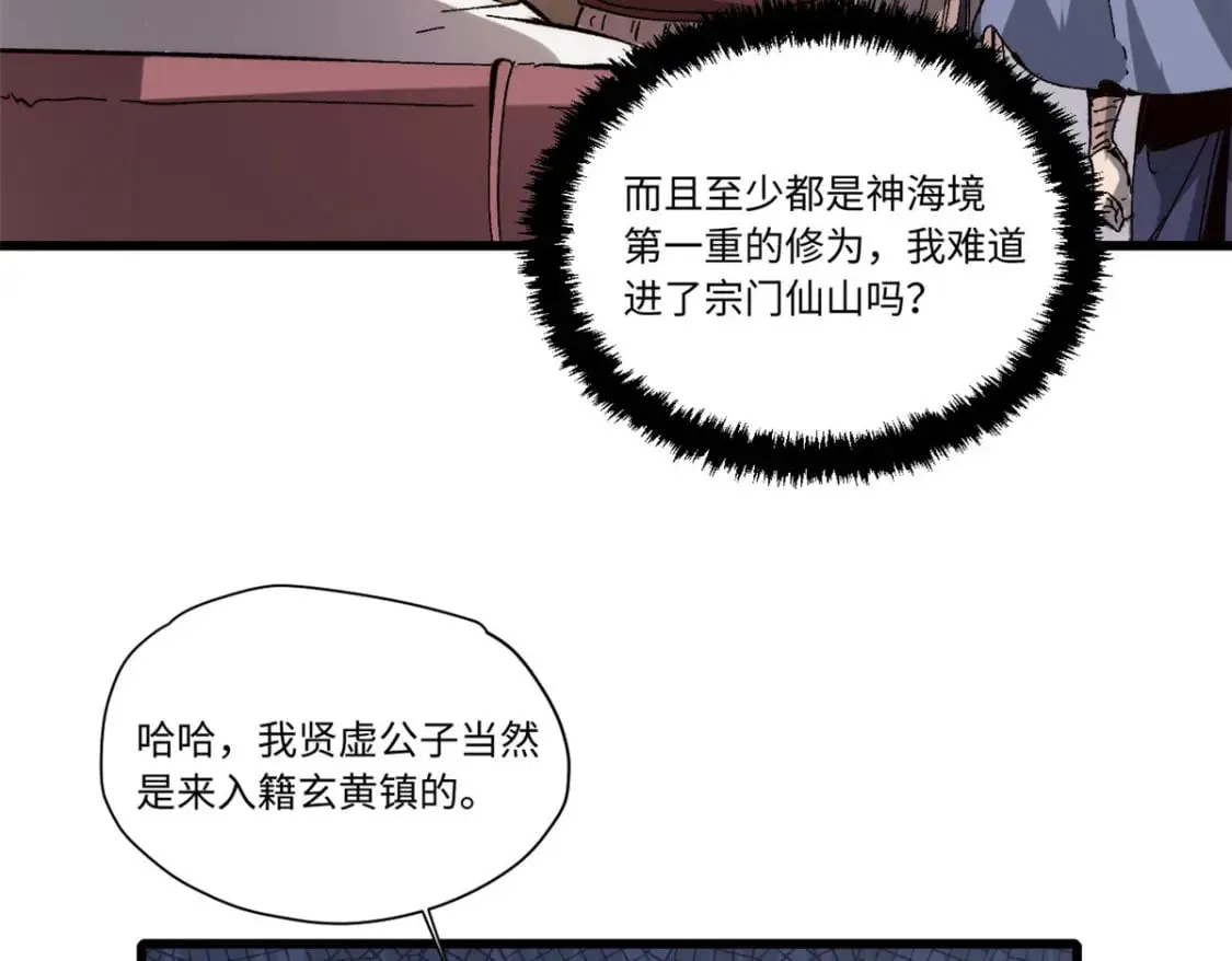 089 严阵以待 第23页