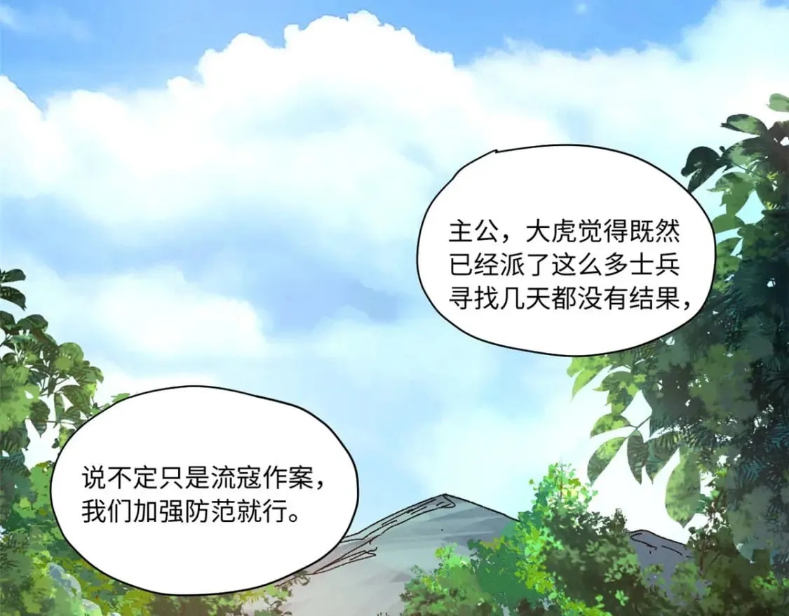089 严阵以待 第28页