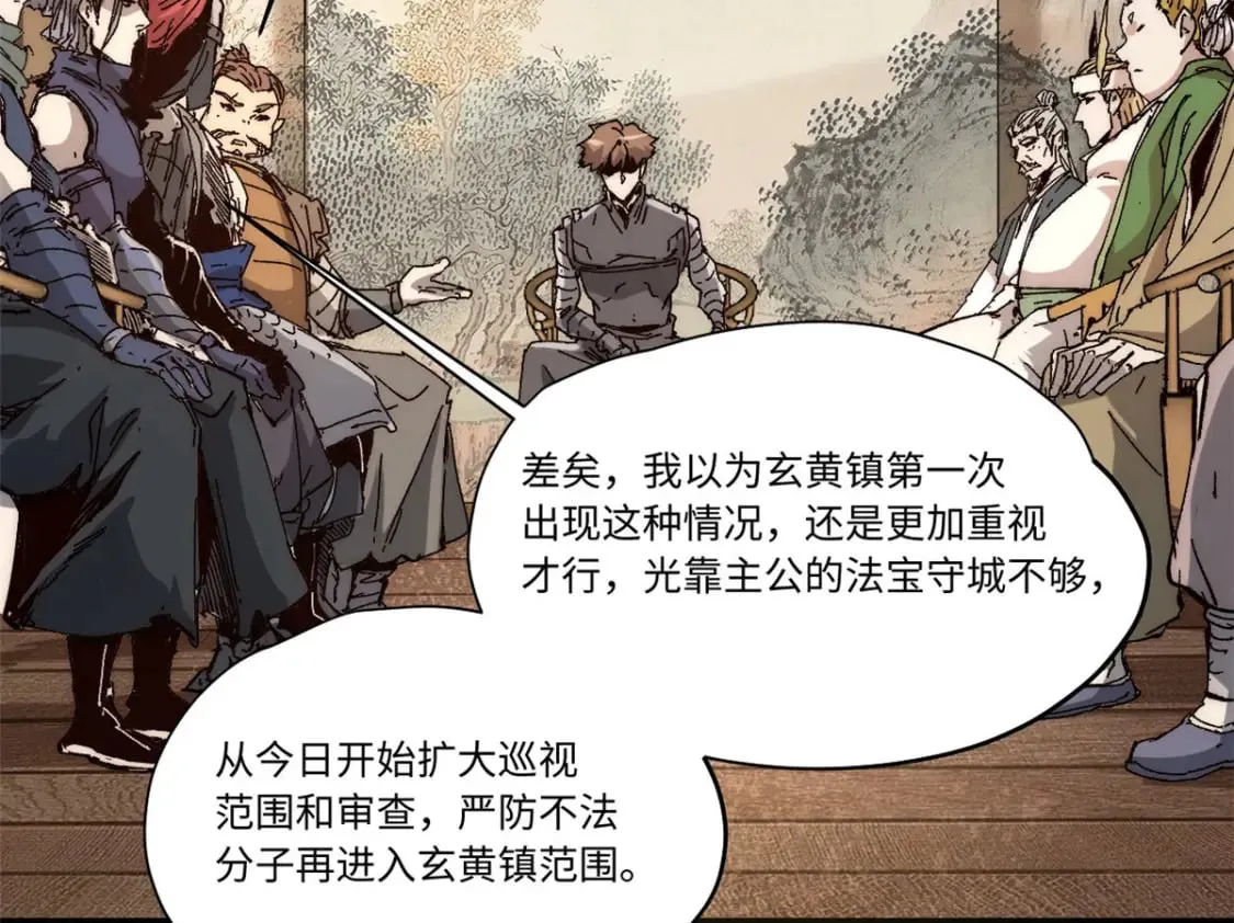 089 严阵以待 第32页