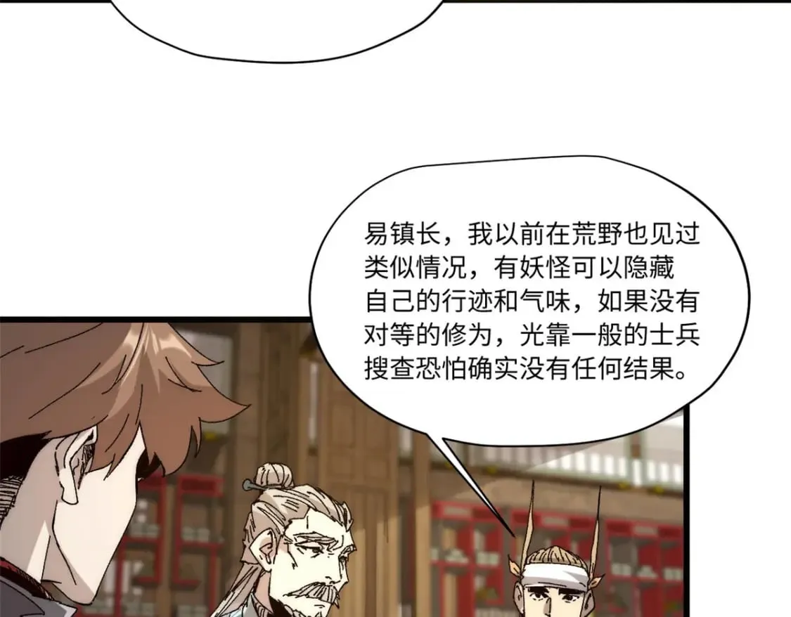 089 严阵以待 第33页