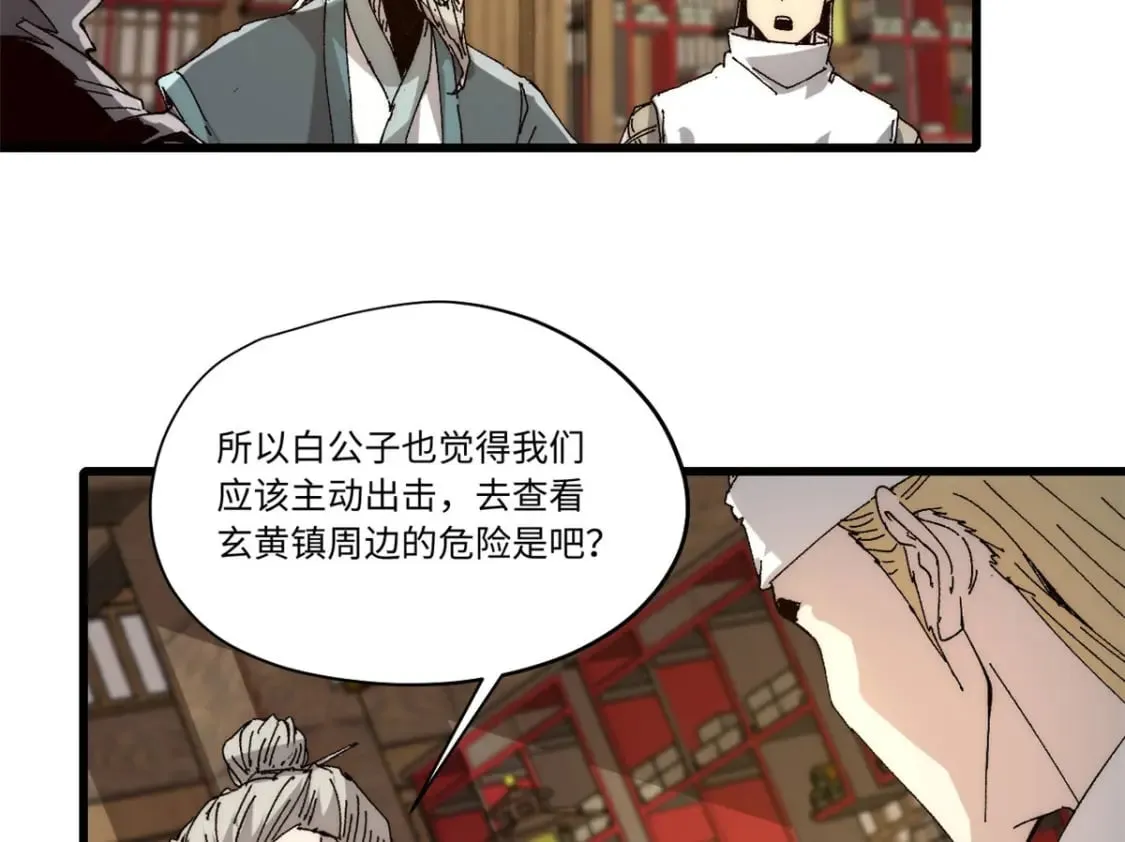 089 严阵以待 第34页