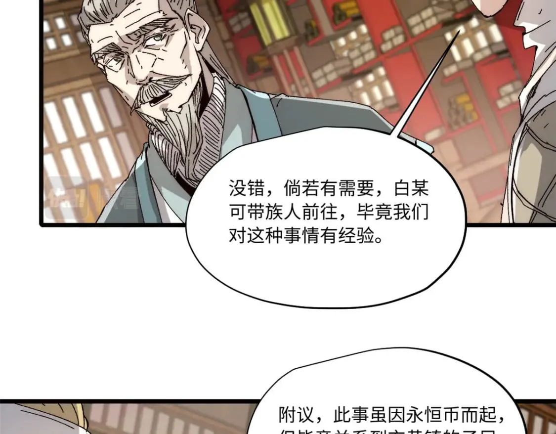 089 严阵以待 第35页