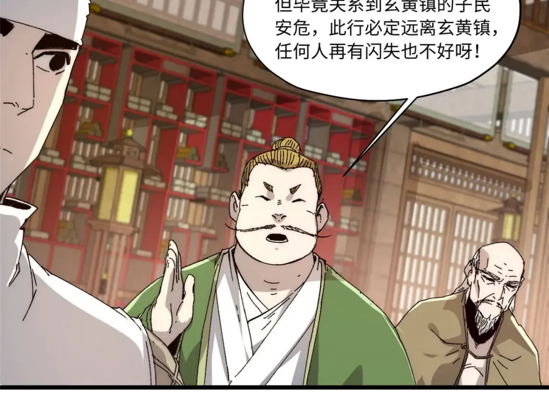 089 严阵以待 第36页