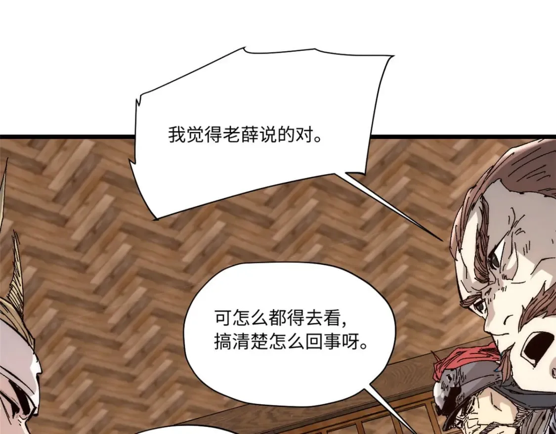 089 严阵以待 第37页