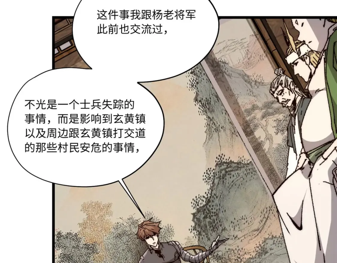 089 严阵以待 第41页