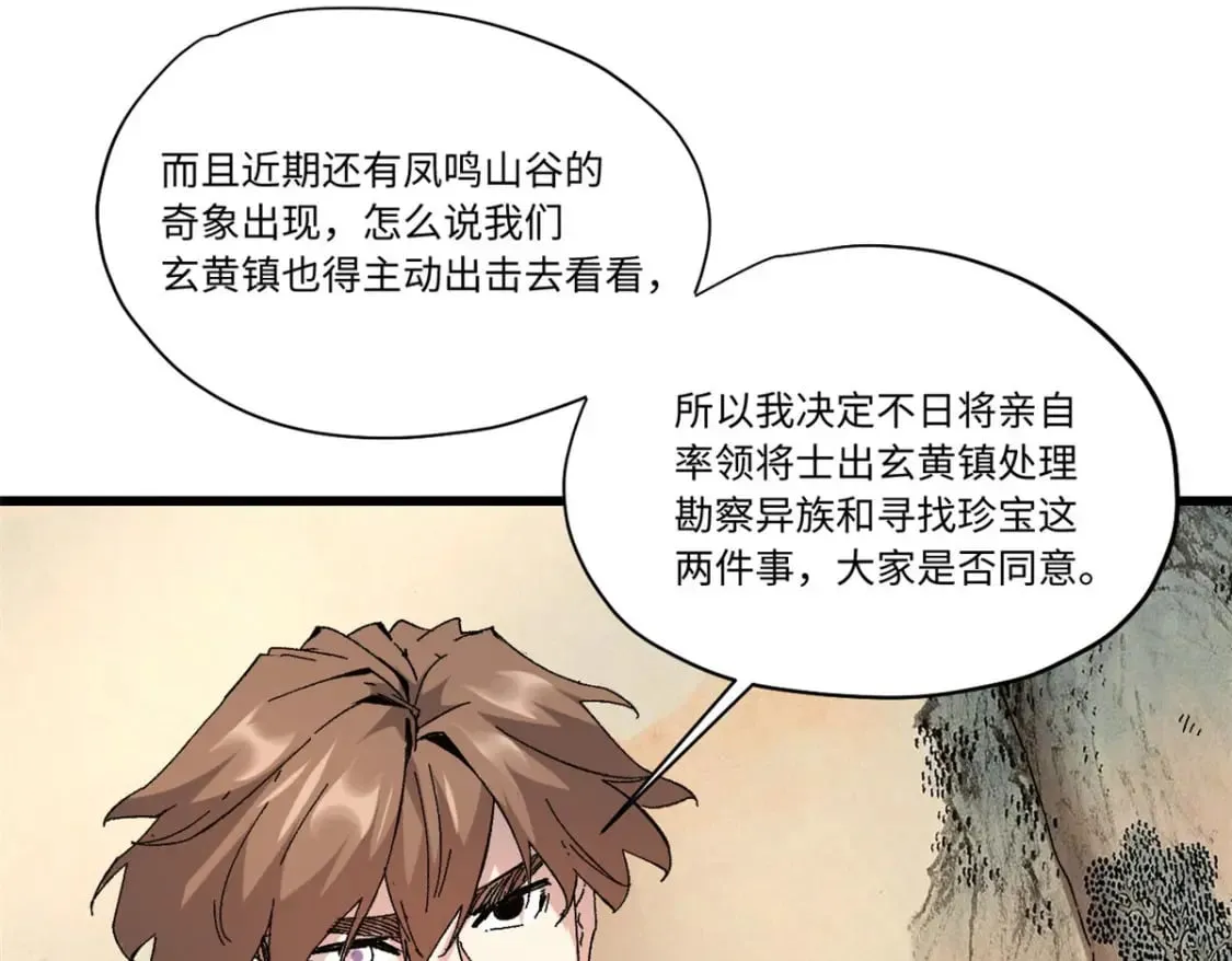 089 严阵以待 第43页