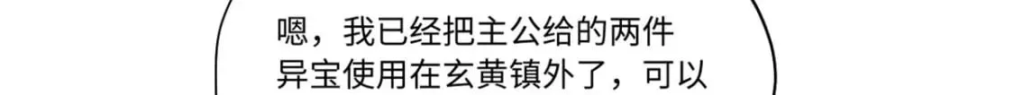 089 严阵以待 第45页