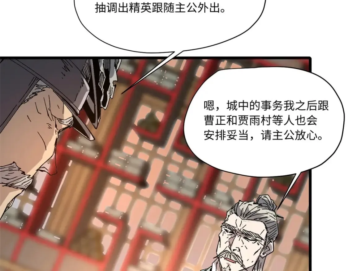 089 严阵以待 第46页