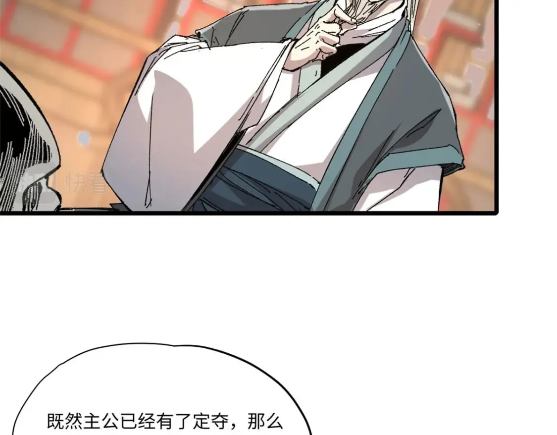 089 严阵以待 第47页