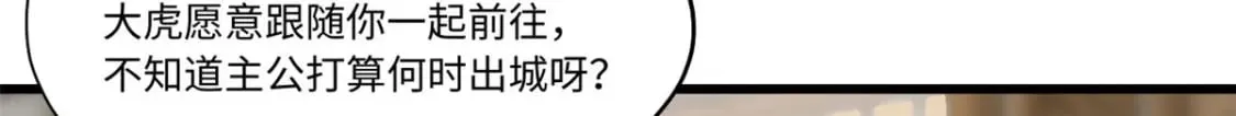 089 严阵以待 第48页