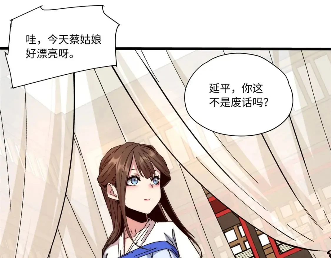 089 严阵以待 第55页