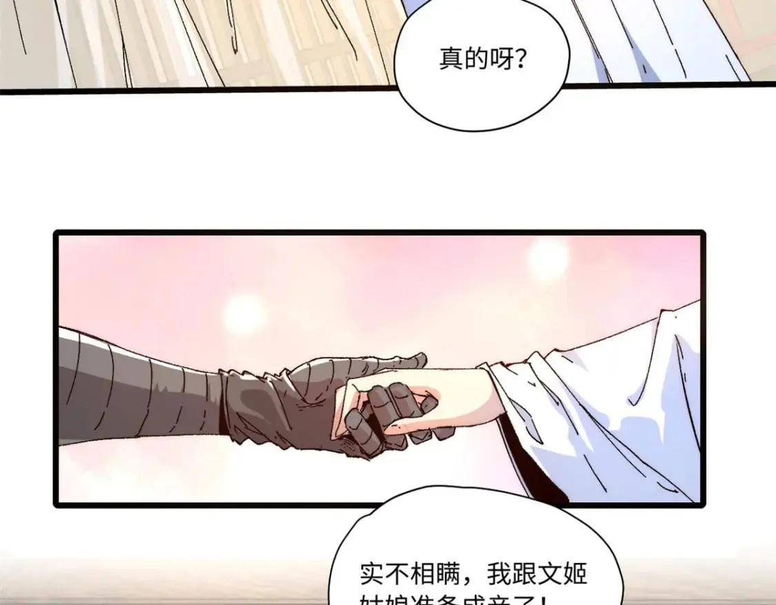 089 严阵以待 第58页