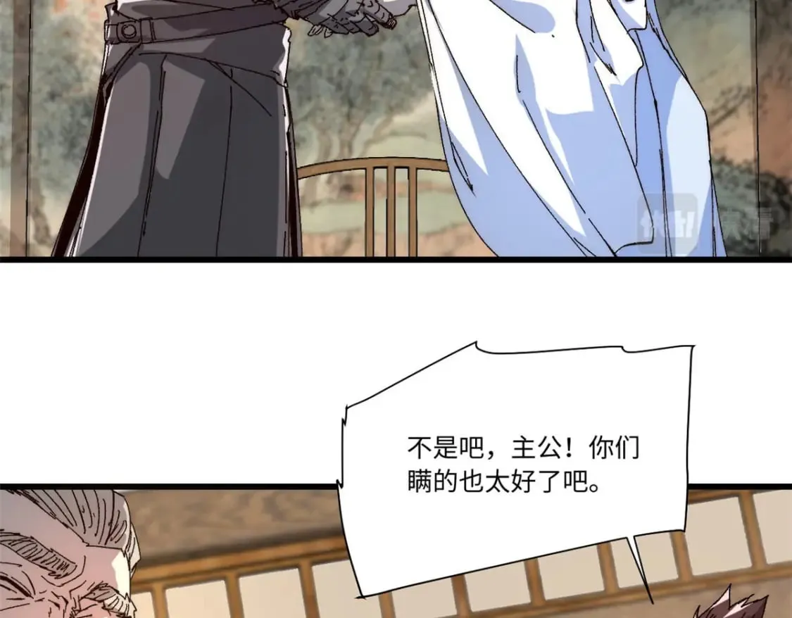 089 严阵以待 第61页