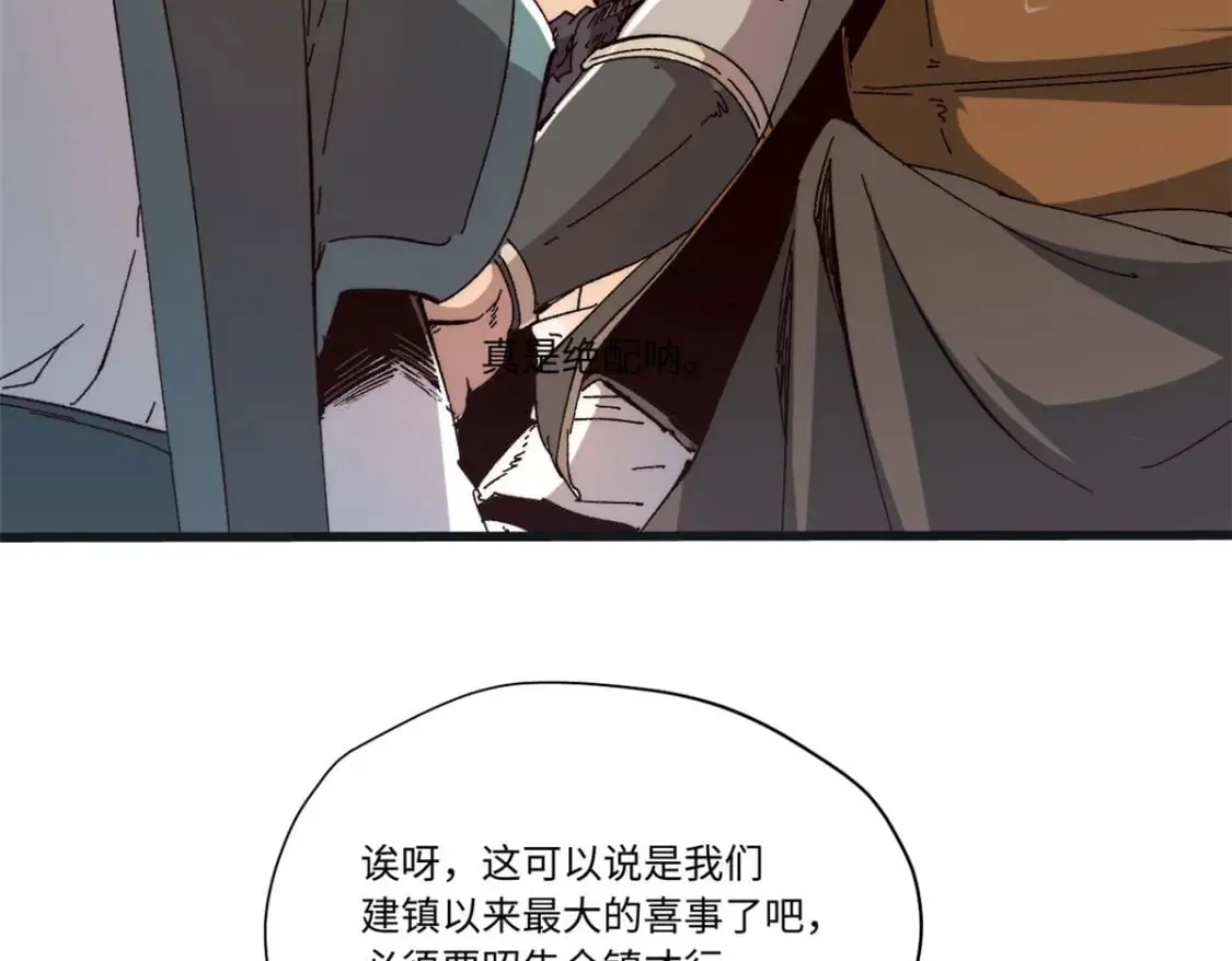 089 严阵以待 第64页