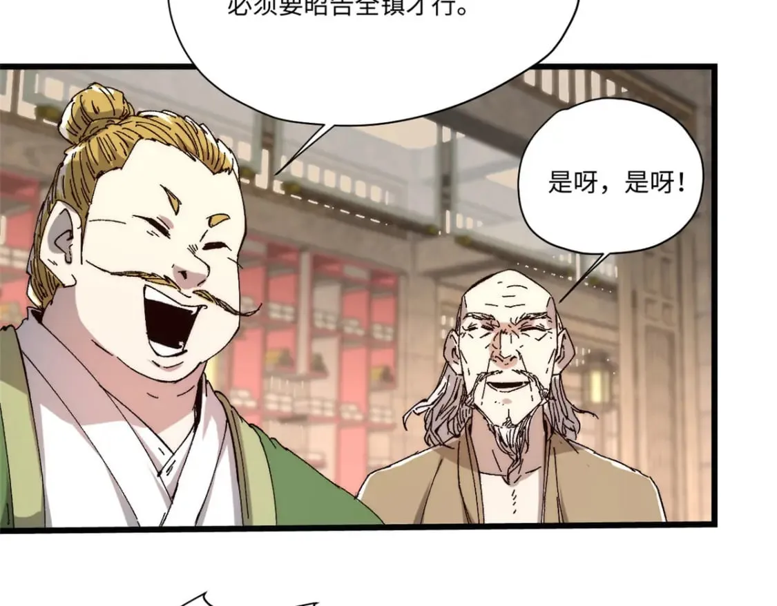089 严阵以待 第65页
