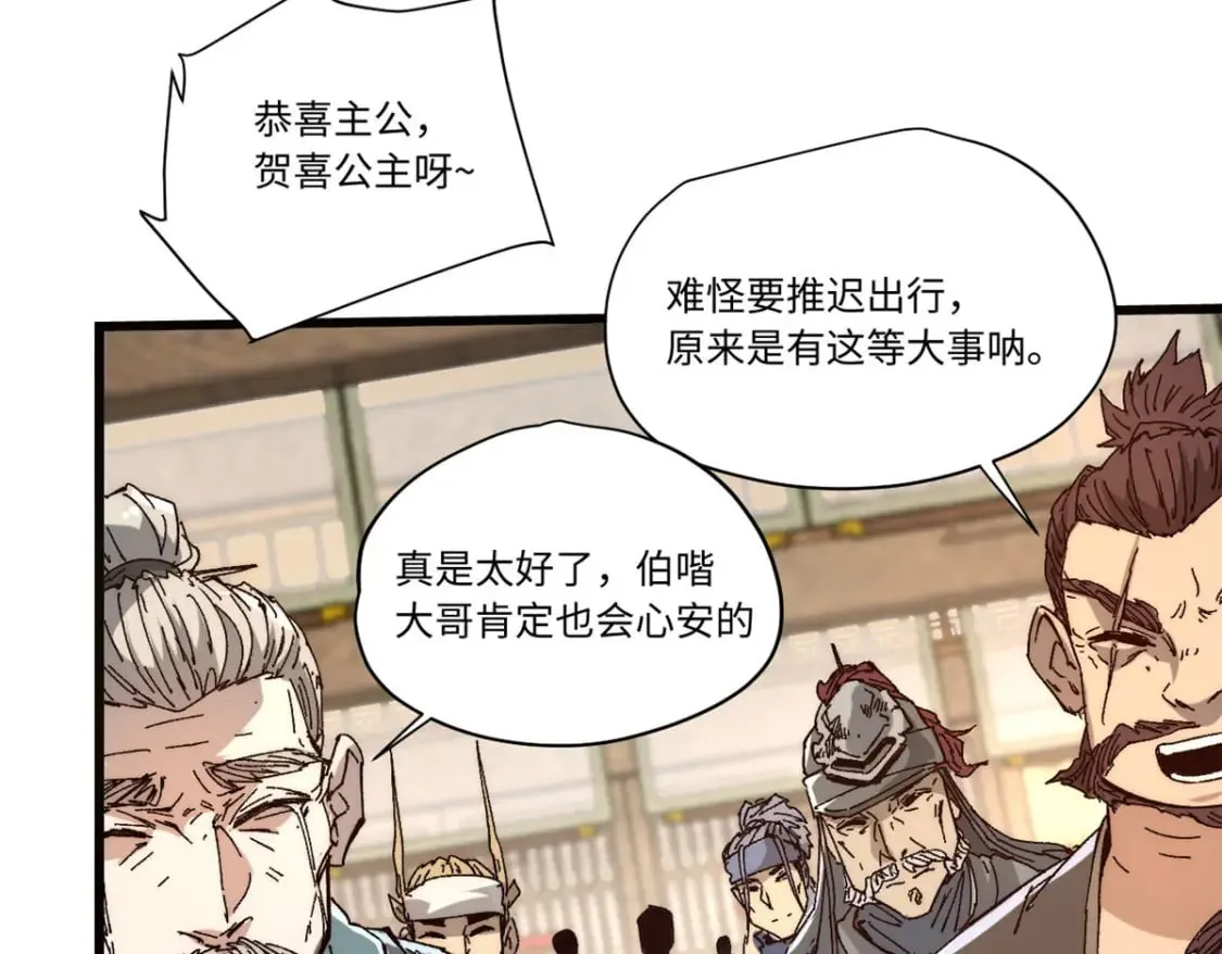 089 严阵以待 第67页